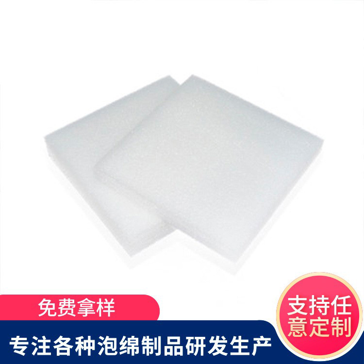 厂家供应珍珠棉 包装内衬海绵 产品包装盒缓冲减震海绵 雕刻定 制