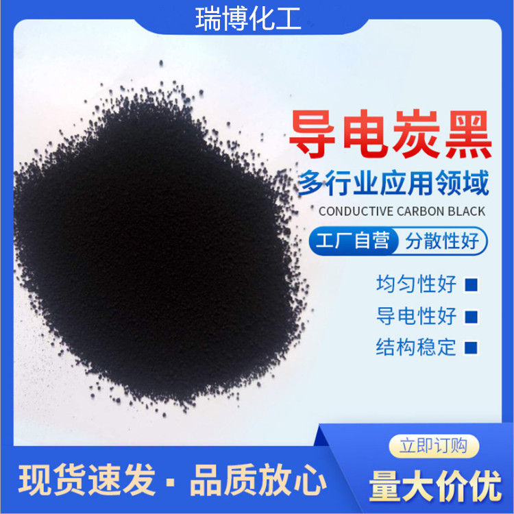 Superconducting Carbon Black, Acetylene Conductive Carbon Black, Conductive Rubber Carbon Black, Easy-Dispersible Carbon Black Powder for Conductive Silicone Rubber