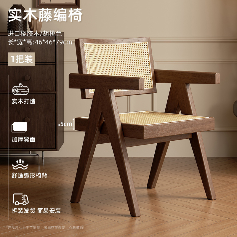 家用藤编餐椅新款中古诧寂风昌迪加尔椅子靠背椅白蜡实木茶椅|undefined