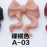A-03 누드 오렌지