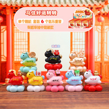 新款热卖马年吉祥物马住好运转转盲盒可旋转新年礼物马年创意摆件