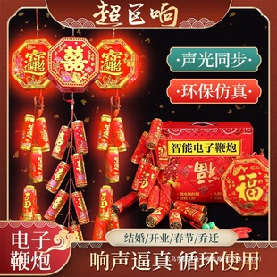 Electronic firecracker battery salute whistle sound plug-free outdoor festive firecracker opening spring festival wedding pendant