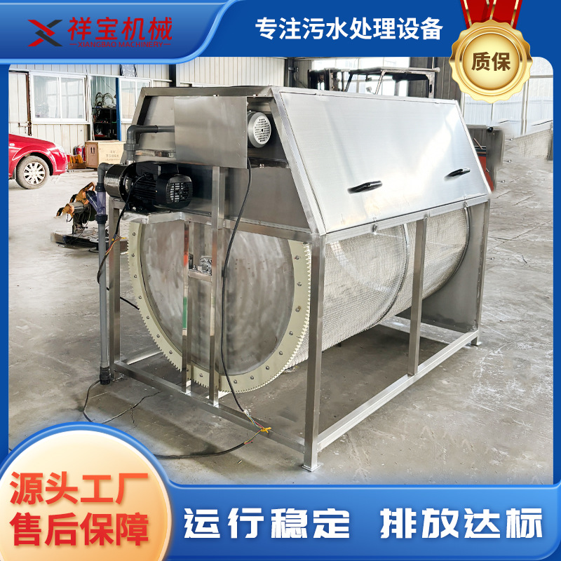 Submersible Aquaculture Microfiltration Submersible Frame-Type Microfiltration Machine Fully Automatic Solid-Liquid Impurity Filtration Equipment