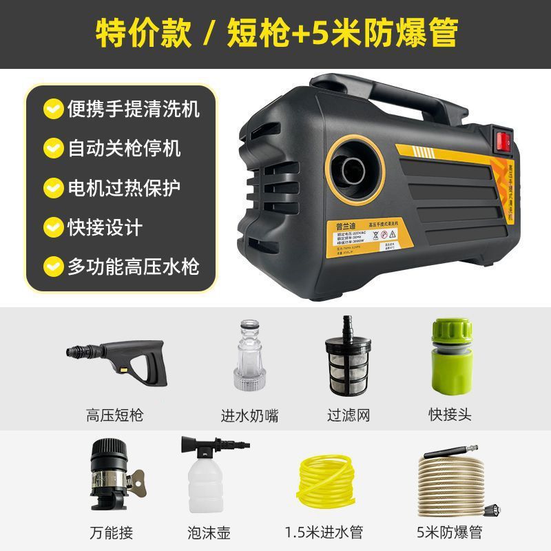 普兰迪家用高压洗车机220V洗车神器清洗机刷车水泵便携洗车水枪|undefined