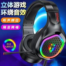 中性G500头戴式游戏耳机 听声辨位低音降噪七彩灯效电竞吃鸡耳机