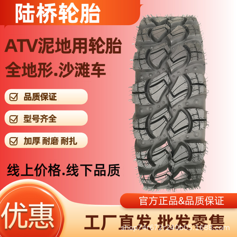 本物の AT29x9-14 ATV 全地形対応車真空タイヤ芝生ゴルフ厚みのある耐摩耗性滑り止め|undefined