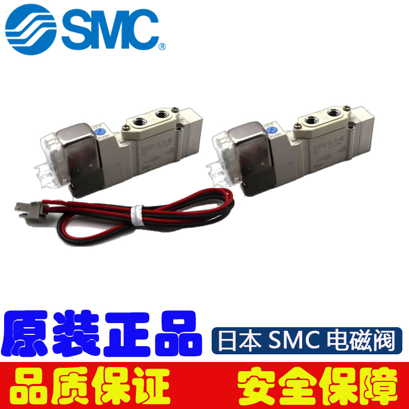 正品SY3120-5LZD-M5电磁阀五位三通气动电磁阀DC24V口径M5电磁阀