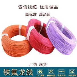 电热线;补偿导线;电气电缆