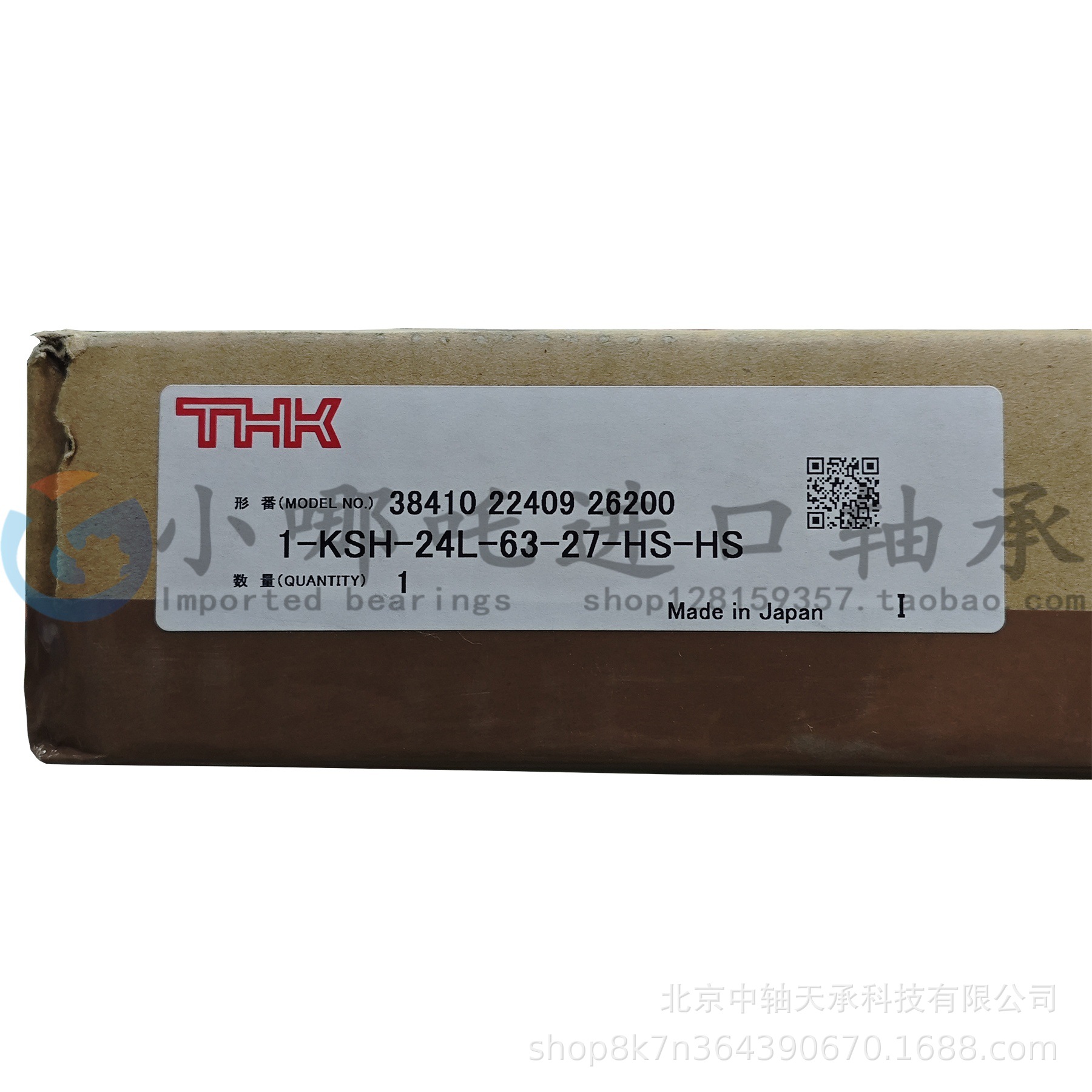 THK/KUNIMOR机床附属尼龙拖链1-KSH-24L-63-27-HS-HS自动化设备