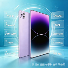 跨境新款 5G高清全面屏 护眼学生网课学习机专用平板游戏平板电脑