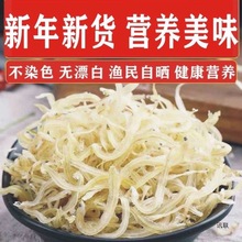 银鱼干小鱼干不漂白小银鱼丁香鱼新货海鲜干货海产批发