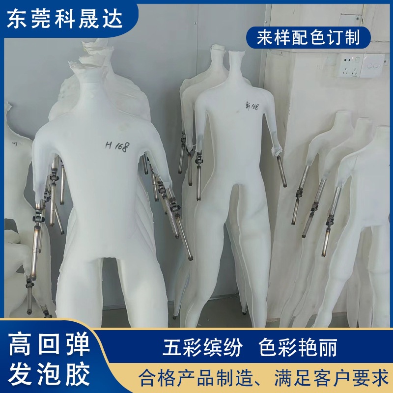 软质高回弹聚氨脂发泡胶玩具靠垫护垫减震减重填充原料发泡剂