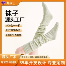 运动休闲棉袜;堆堆袜;船袜、隐形袜