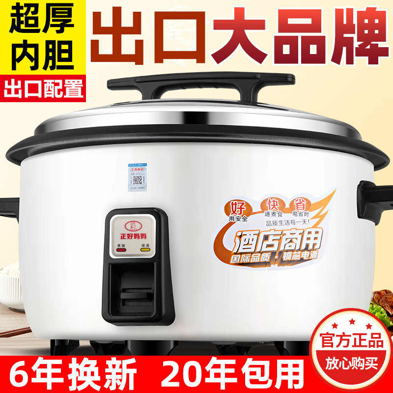 Commercial Rice Cooker Large Capacity Canteen Restaurant Hotel Rice Cooker Special for Everyone Non-Stick Old-Fashioned Large