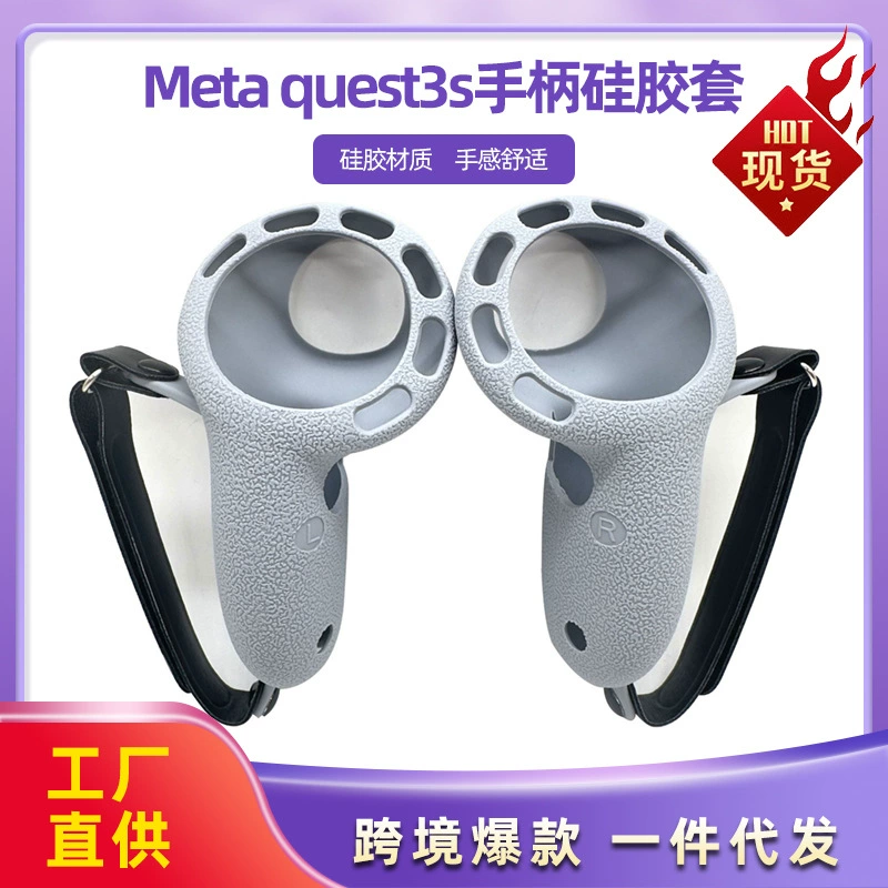 Подходит для Oculus Meta Quest3S/QUEST3 General Powder Silicone Case, аксессуары для VR-игр