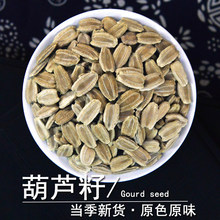 水煮葫芦子官方旗舰店栖贝同款葫芦子2026新货原味五香卤汁湿瓜子