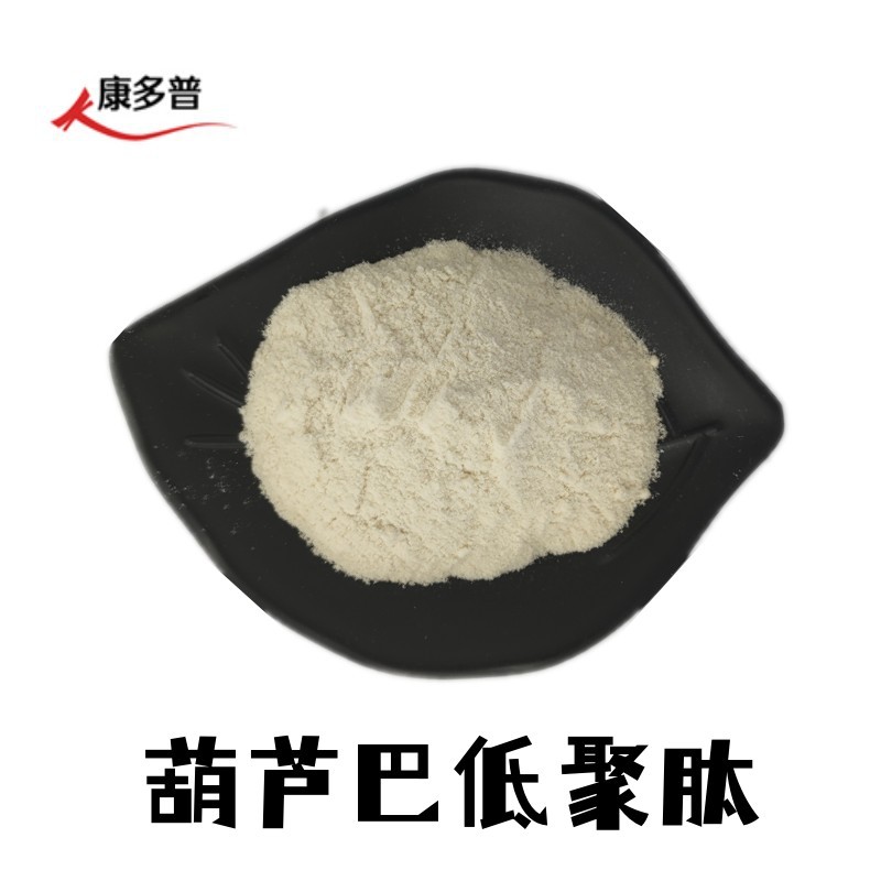 葫芦巴肽500DA 葫芦巴低聚肽 酶解活性小分子肽 康多普 葫芦巴肽