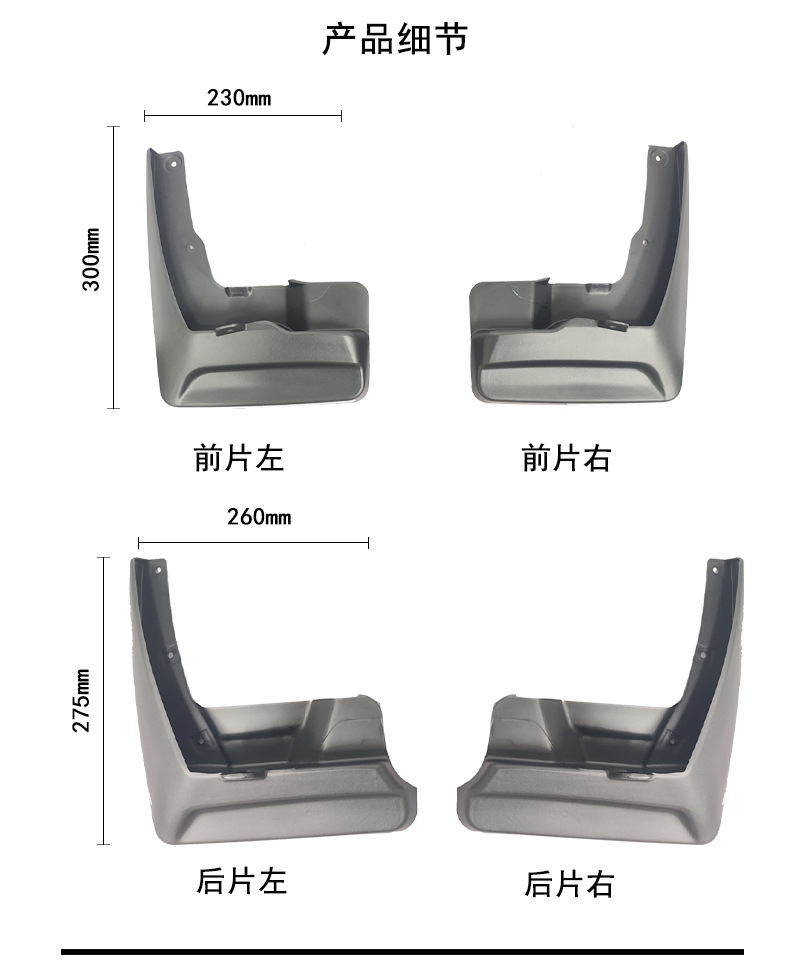 Suitable for 2010-2017 Toyota Sienna Car Tires, Pp Material Front and Rear Soft Rubber Mudguards