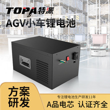 AGV锂电池大容量36V72V200AH磷酸铁锂工业机器人大单体动力电池