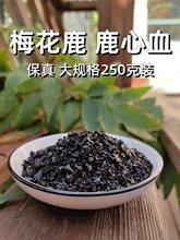 ����÷��¹��Ѫ�K�|����¹��ѪƬ¹��Ѫ��¹�����a�B��Ѫ��Ʒ250g