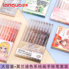 蓝果手帐笔全套135色彩色中性笔绘画专用做标记大容量手账笔