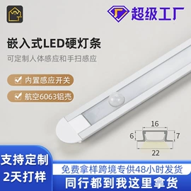 LED硬灯条;LED装饰灯;感应开关