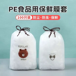 һ���Ա��rĤ��ʳƷ��PEĤ���I���Î��ɾo�ڱ���ʣ�����P��