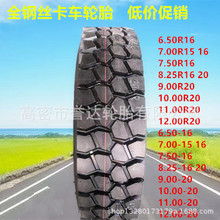 305/70R19.5 ܇݆̥ ܇\ݔ܇݆̥ 305/70R19.5܇݆̥