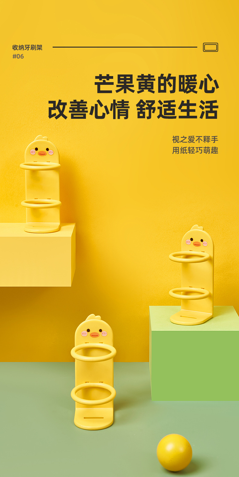 小黄鸭电动牙刷架_12.jpg