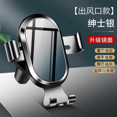 Car Gravity Phone Holder, Dual-Purpose Car phone holder - silver-air-outlet