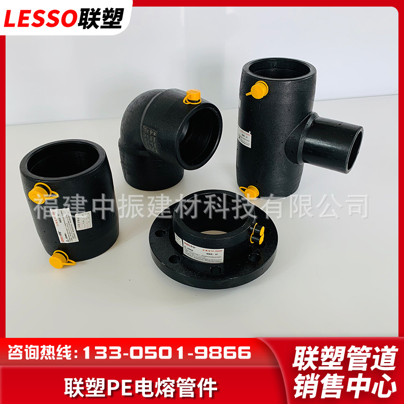 联塑PE电熔管件 钢丝网骨架聚乙烯复合管 HDPE排水管件等径弯头