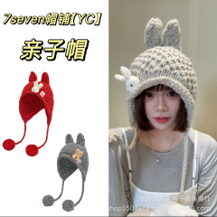 【亲子款】红色流苏护耳帽子女2025新款日系甜美可爱兔耳朵针织帽