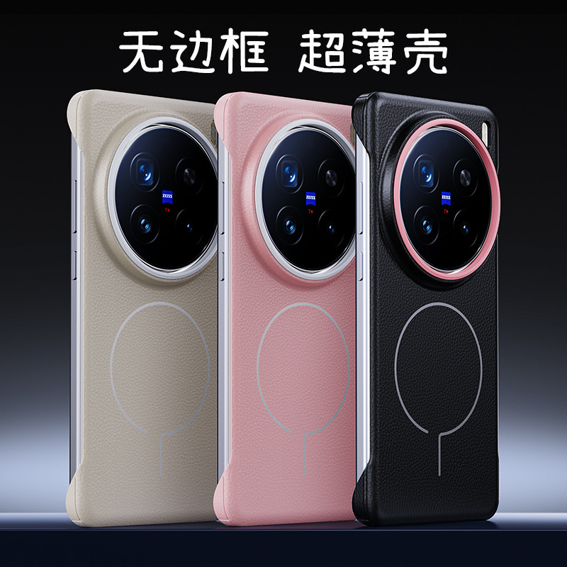 Suitable for Vivo X200Pro Borderless Mobile Phone Case Contrasting Color Mirror Ring Leather Texture S20 Magnetic Protective Cover Iqoo 13