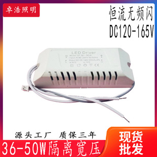 Supply 36-50W Isolated Wide Voltage Drive Power Supply Led External Drive Power Supply Full Voltage Input Warranty for Three Years