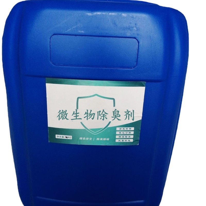 微生物消臭剤高含有量メーカー現物供給消臭剤養殖場化糞池用消臭剤|undefined