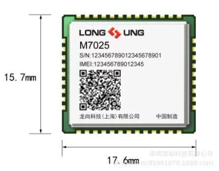 NB-IOT模组/龙尚/M7025/4G模块/通讯模块/物联网/抄表/ZSIOT智杉