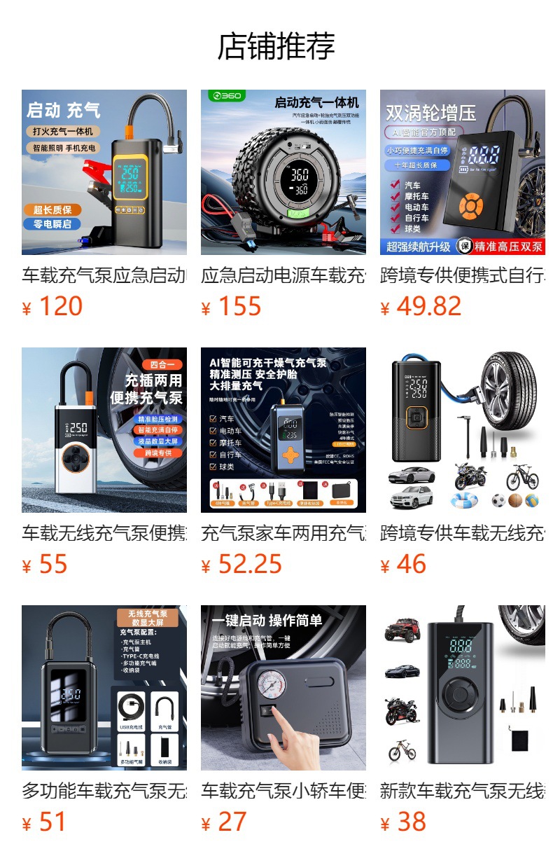 Cross-Border Best-Selling Car Air Pump, Multi-Functional Portable All-In-One Device with Power Bank, Battery Charging, and Emergency Starting Power Supply