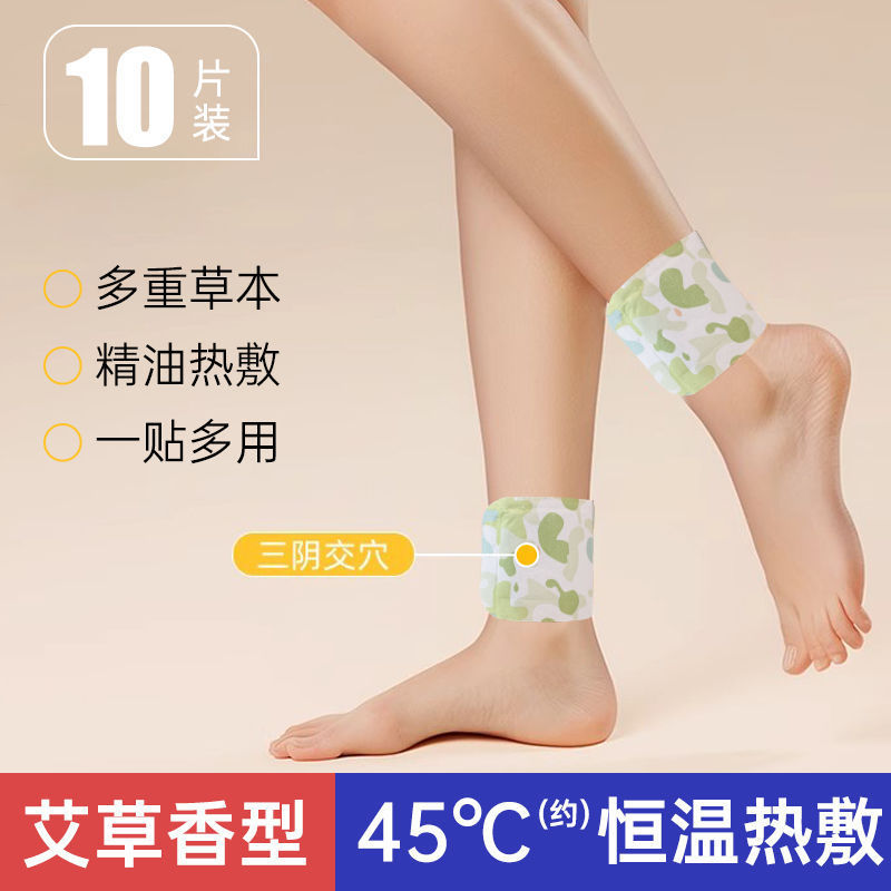 暖かい三陰を貼って蒸気を貼って自発的に熱いです。灸の足首を温めて暖かい足の工場の現物の卸売りをします。|undefined