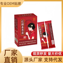 直播爆品便携红糖姜茶黑糖姜枣茶速溶颗粒女性健康饮品一件代发