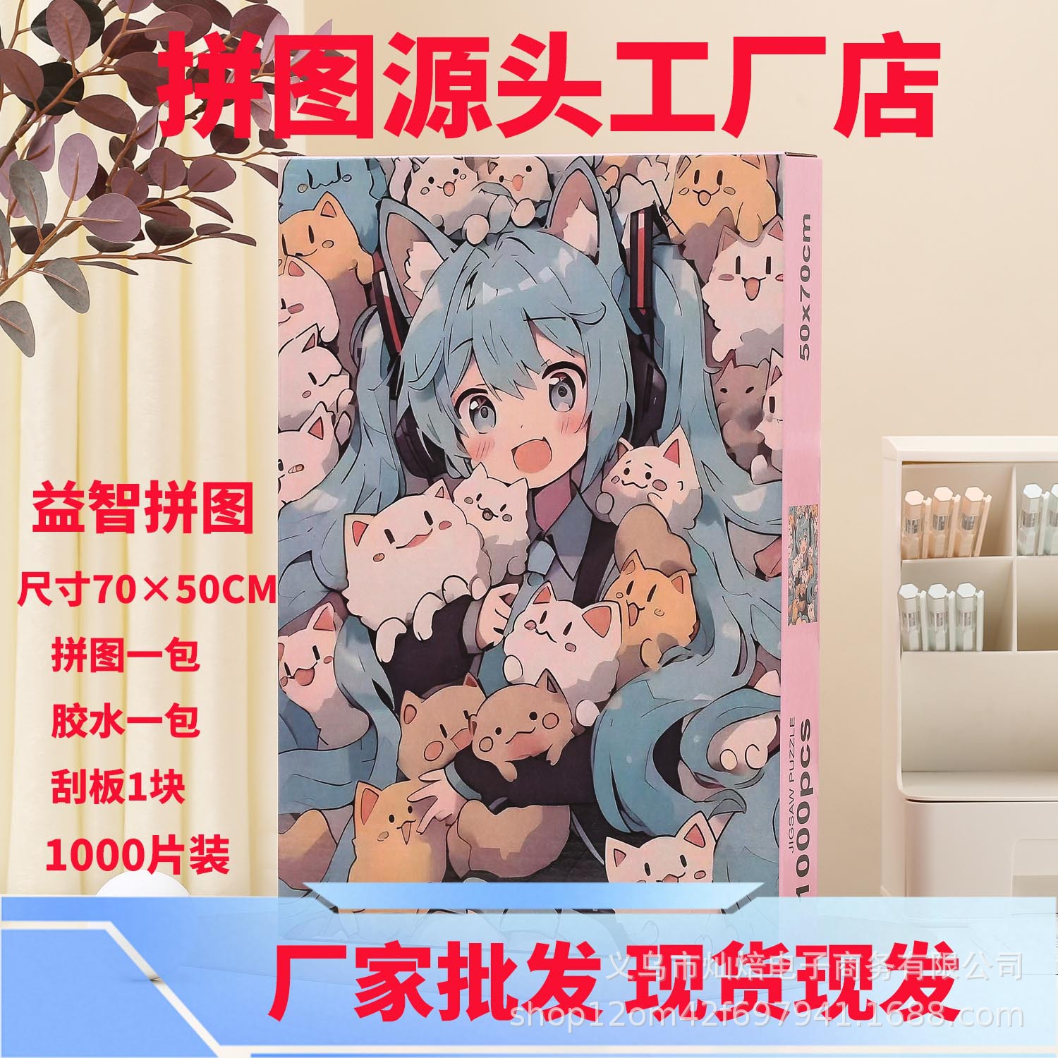 拼图1000片益智儿童玩具1000片益智拼图精品盒装10元模式货源批发