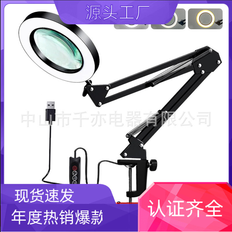 护眼阅读学习灯 LED长臂美式台灯焊接鉴定维修工作折叠放大镜台灯