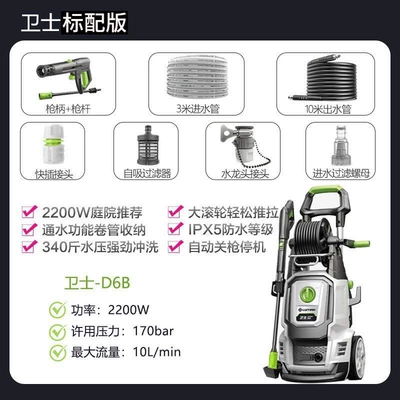 Washing Artifact High Power, Portable car washer - flagship-genuine-quality-assurance-guard-d6b-2200w-rolled-pipe-13m-water-pipe
