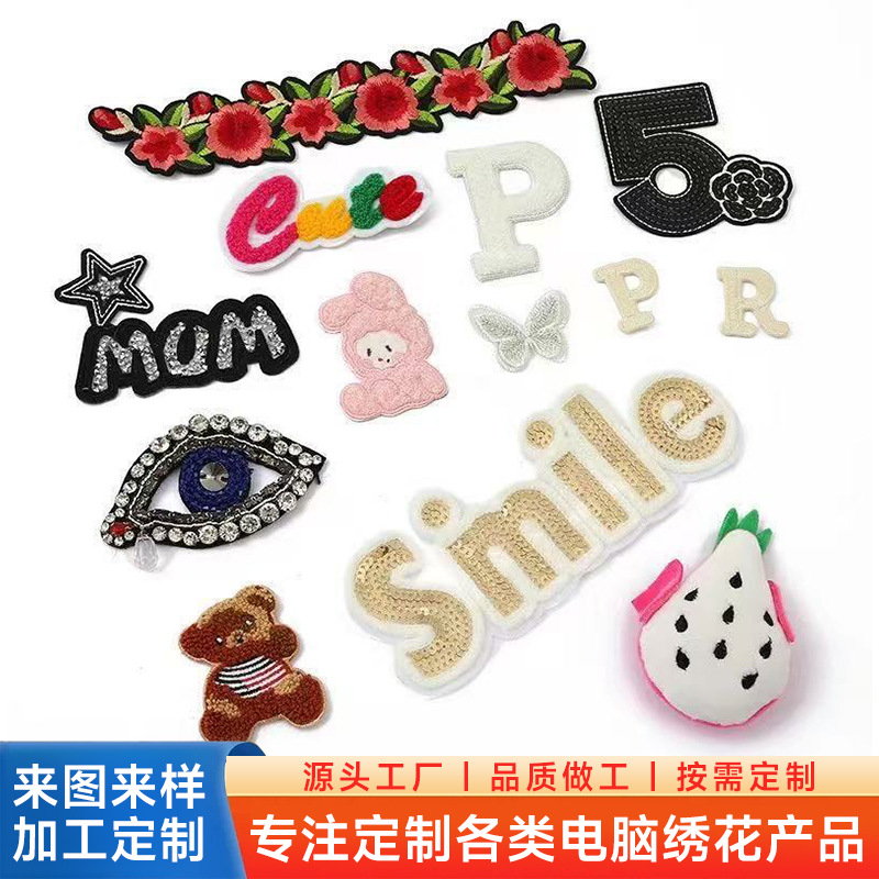 刺绣布贴补丁贴布手工diy印花绣LOGO贴图服装辅料厂家批发