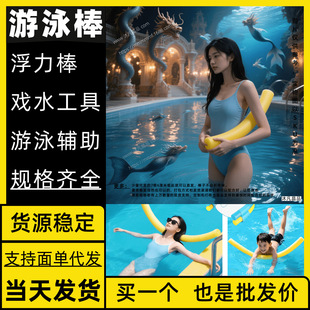 Swimming Buoyancy Stick Inflatable Bed Hammock Fruit Underarm Inflator Special for Pineapple Ring Transparent Series