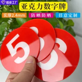 塑料塑胶标签;铭牌;交通安全标识