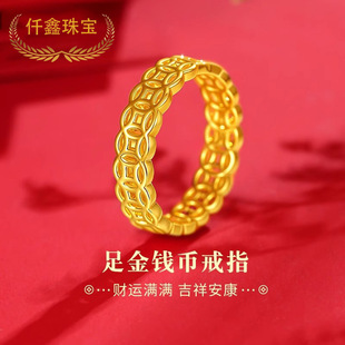 Qianxin Jewelry Copper Coin Ring for Women 999 Pure Gold Fashion Fortune Hollow 5g Hard Money Coin Ring Gift for Girlfriend