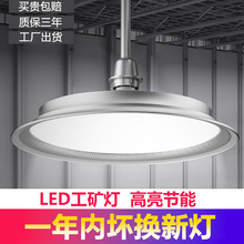 led工矿灯超市吊灯厂房车间照明灯球馆E27螺口飞碟灯铁棚灯超亮