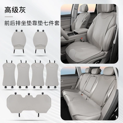 Seat cushion, seat cover: cushion in the car advanced - advanced-gray-seven-piece-set-of-front-and-rear-seat-cushions