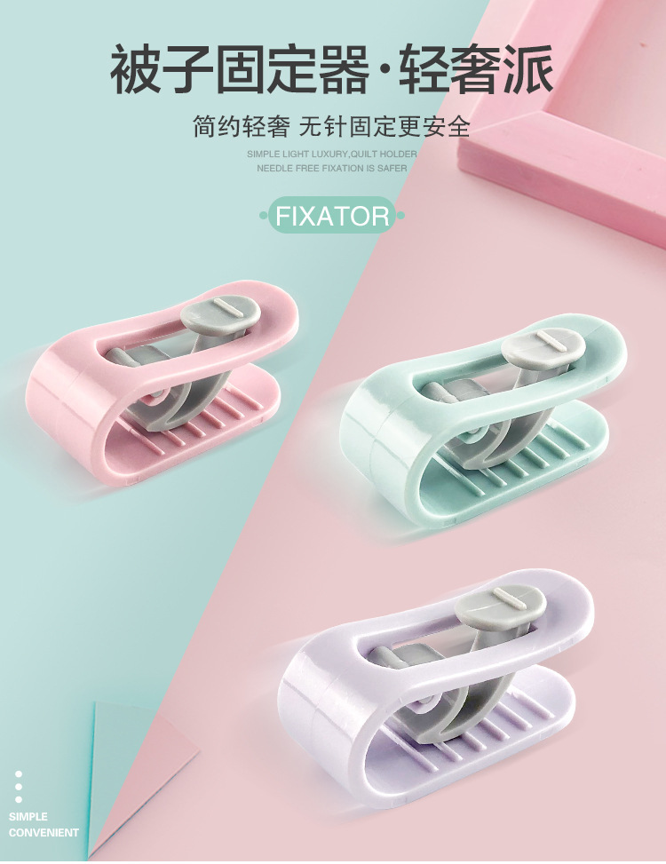 被子固定器1_01