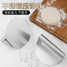 不锈钢压饼器家用煎饼手抓饼葱油饼手压式烧烤铁板鱿鱼压面器